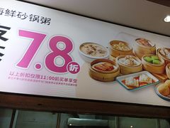 -如轩·海鲜砂锅粥·潮汕菜(沿江东路店)