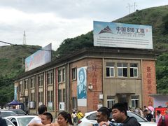 -816工程景区
