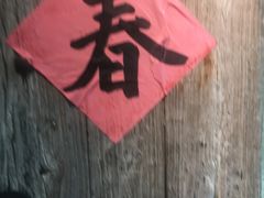 -馬蘭花開(车站大道店)