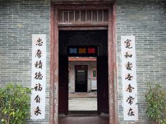 -蔡家宅