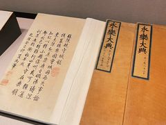 -台北故宫博物院