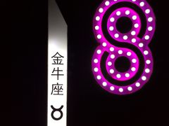 -名人国际影城(人民路店)