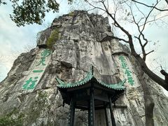 -桂林独秀峰王城景区