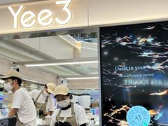 -Yee3·三号椰(上海中山公园龙之梦店)