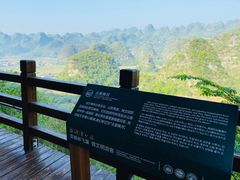 -万峰林风景区