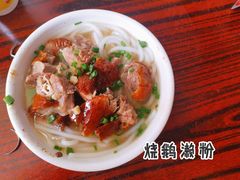 -凌舍好烧鹅(中山路店)