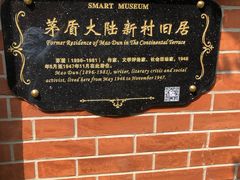 -上海鲁迅故居