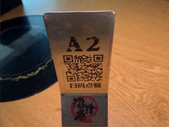 -沼津港精致料理·寿喜烧·烧鸟(青浦宝龙广场日料榜单店)