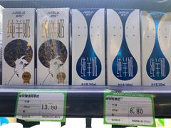 -婕妮璐超市(北京棕榈泉生活广场店)
