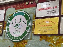 -老毛手抓·盐池滩羊非遗手抓(宁夏总店)