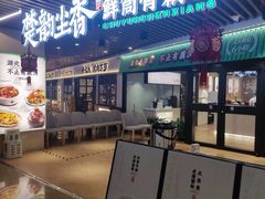 -在莲野·湖北民间菜·头牌松滋鸡(光谷步行街店)