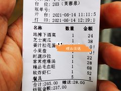 账单-山东地摊(平阴店)