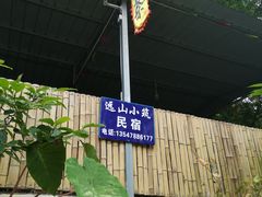 -龙窝子