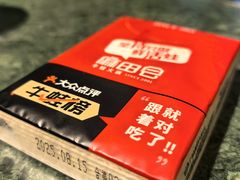 -麻田会 ·牛蛙火锅(珠江新城维家思广场店)