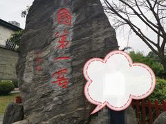-泸州老窖景区
