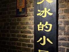 -大冰的小屋