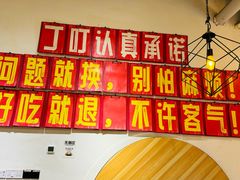 -丁叮小排档·八道江湖菜·团建聚餐(车公庙店)