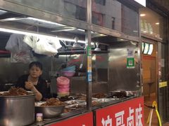 门面-浪哥卤味捆鸡(南门口店)