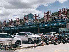 -明记海鲜大排档(巽寮湾店)