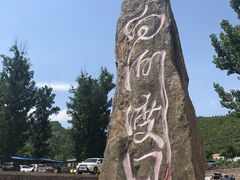 -白河湾生态旅游一条川