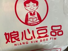 -娘心豆品(方庄店)