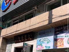 门面-文星素食(兴华路店)