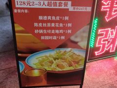 -银珠渔港·海鲜砂锅粥