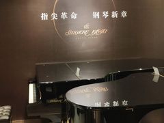 -柏斯音乐艺术中心·钢琴·吉他(上音店)