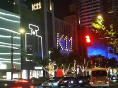 -上海K11购物艺术中心