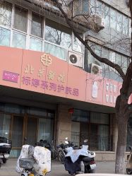 -标婷维生素E乳