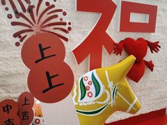 -宜家·瑞典风味餐厅(天津东丽商场店)