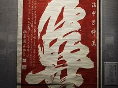 -西安碑林博物馆
