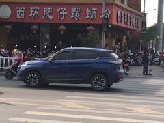-西环肥仔螺蛳粉(总店)