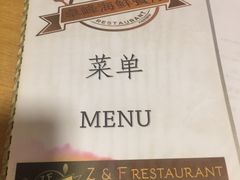 -ZF Seafood Restaurant 卓峰海鲜餐