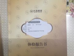 -名流健康高端体检中心·名宾门诊·健康管理
