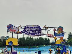 -欢乐水魔方水世界