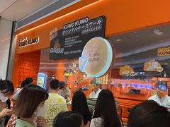 -KUMO KUMO甜品·冰淇淋(深圳壹方城店)
