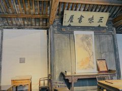 -绍兴鲁迅故里·沈园景区