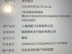 -瑞慈体检上海陆家嘴机构