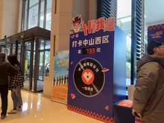 -中山喜来登酒店