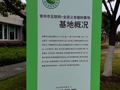 -皇粮浜湿地公园