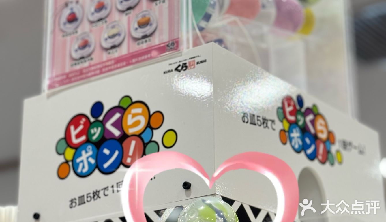5盘寿司🍣就能抽个扭扭蛋