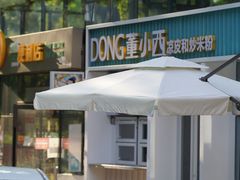 -北化机爱工场文化科技融合产业园