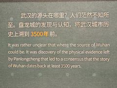 -盘龙城遗址博物院