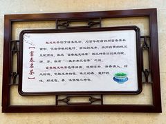 -富春茶社(国庆路店)