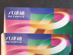 -八达通