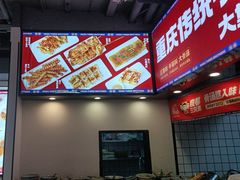 -魔都三兄弟酸辣粉·蘸卤炸串(虹桥万科店)