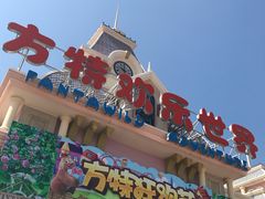 -大同方特欢乐世界