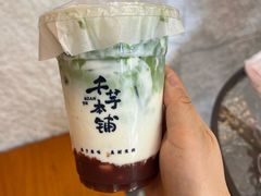 -千芋本铺(水围店)