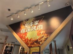 -犟牛家·榴莲烤肉(五棵松店)